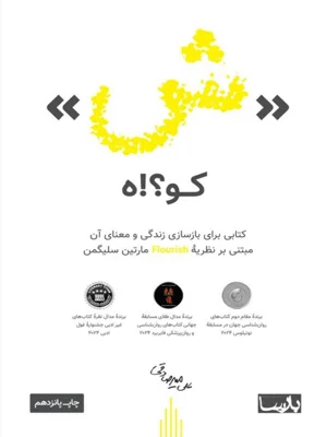 ش کوه